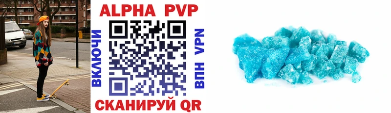 купить наркоту  Курчатов  Alpha PVP кристаллы 