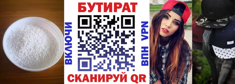 Бутират BDO  продажа наркотиков  Курчатов 