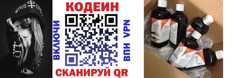 Кодеиновый сироп Lean Purple Drank  Курчатов 