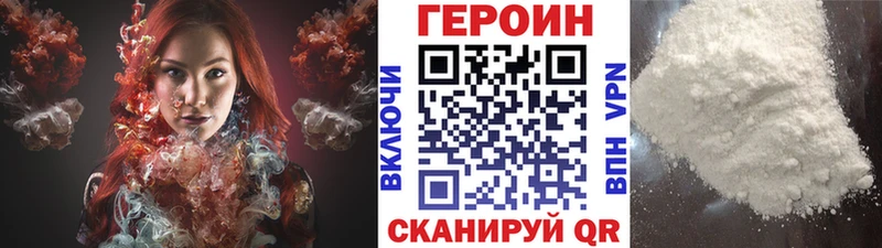 ГЕРОИН VHQ  Курчатов 