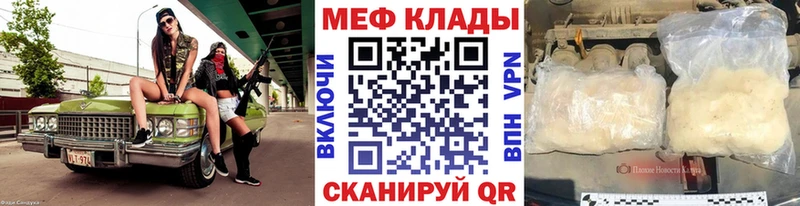 Мефедрон mephedrone  купить   Курчатов 