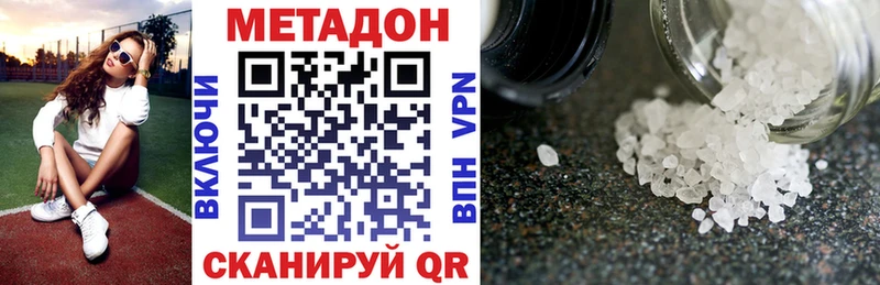 Метадон VHQ  Курчатов 