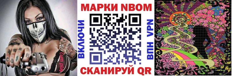 Марки NBOMe 1,8мг  Курчатов 